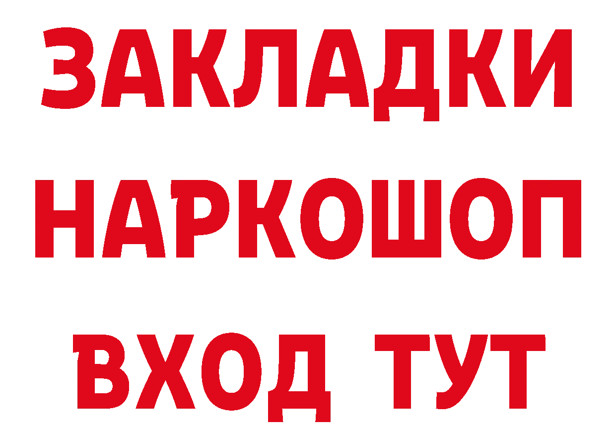 ГАШИШ гашик зеркало дарк нет МЕГА Белоусово